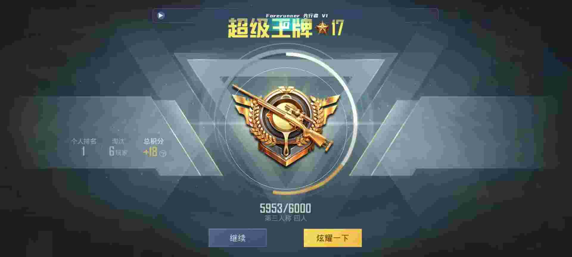 和平精英鸡腿辅助自瞄 - 和平精英02辅助辅助预览图
